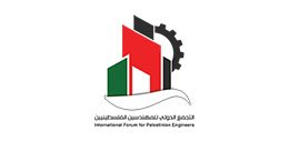 المؤتمر التأسيسي للتجمع الدولي للمهندسين الفلسطينيين