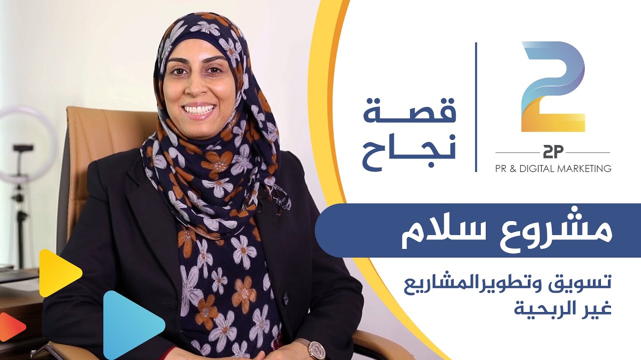 Featured Success Story Media